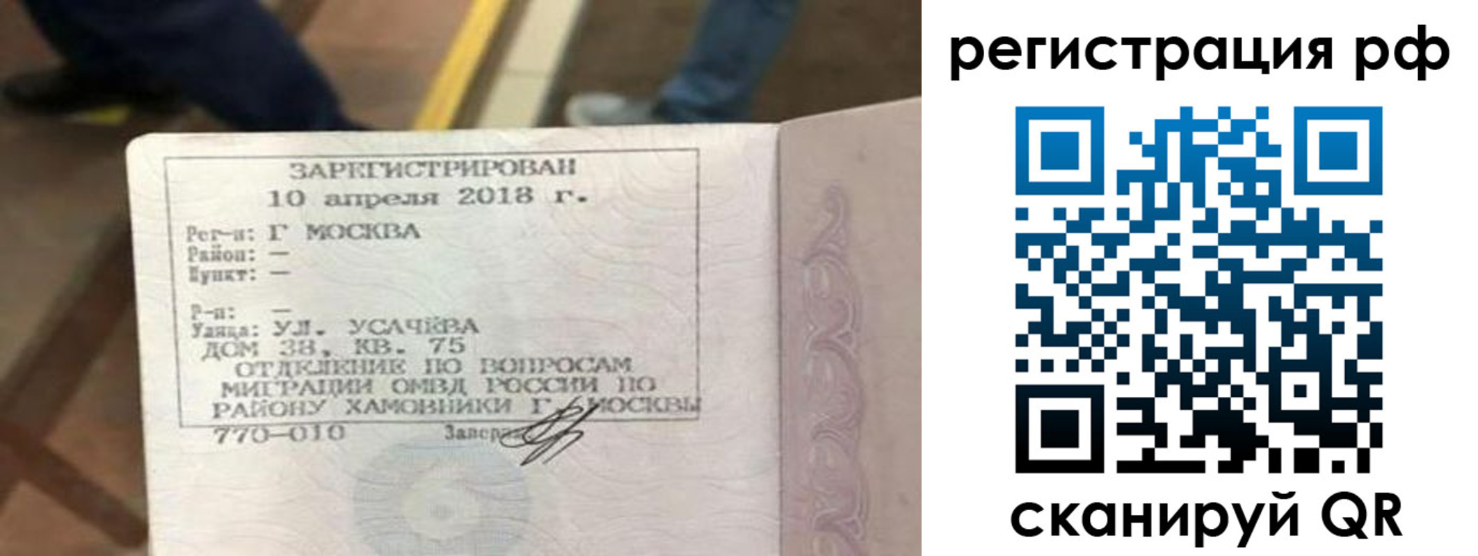 где прописаться в Краснокаменске