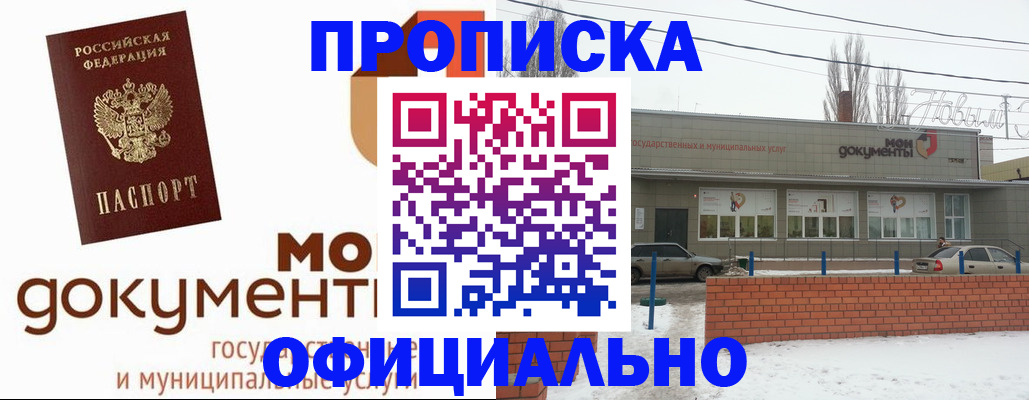 пропишу в квартире в Краснокаменске