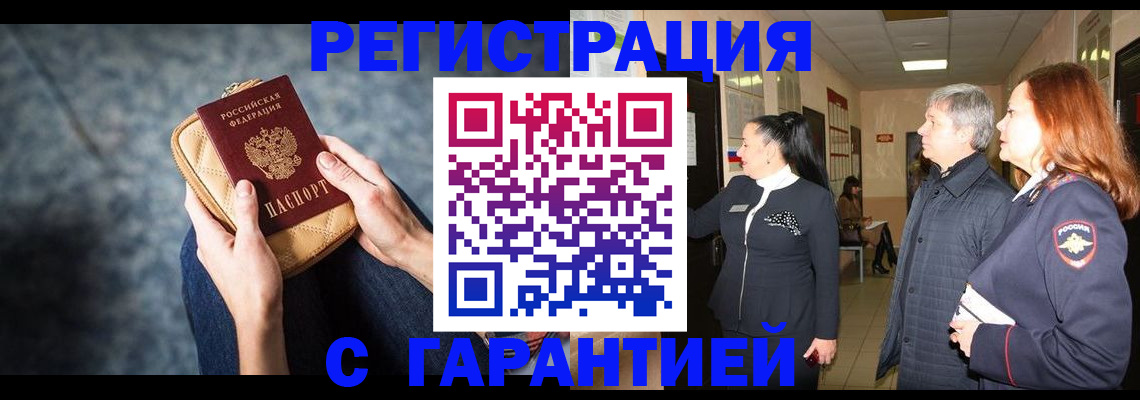 временная регистрация госуслуги в Краснокаменске
