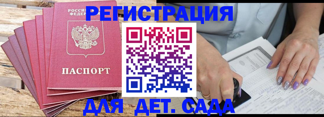 временная регистрация для всех в Краснокаменске