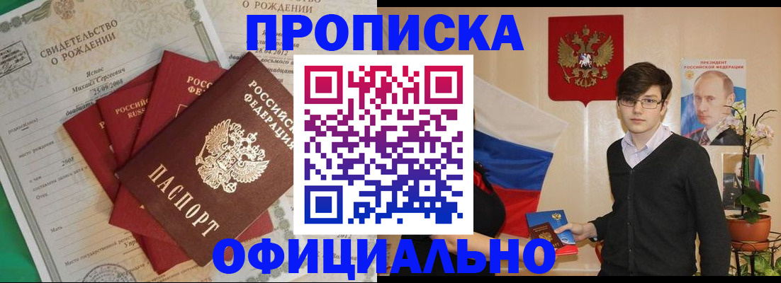 временная регистрация госуслуги в Краснокаменске